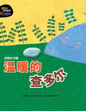温暖的查多尔