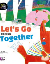 Let’s Go Together
