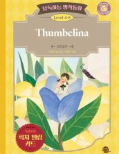 낭독하는 명작동화 Level 2-8 Thumbelina (엄지공주)