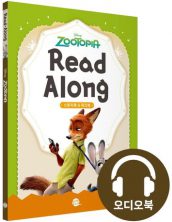 디즈니 리드얼롱 주토피아 (Disney Zootopia Read-Along)