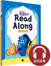 디즈니 리드얼롱 도리를 찾아서 (Disney Finding Dory Read-Along)