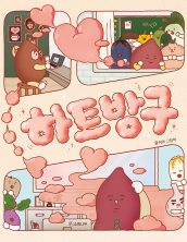 하트방구