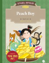 낭독하는 명작동화 Level 1 Peach Boy (복숭아 소년)