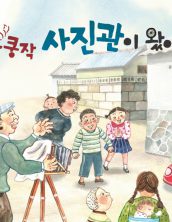 쿵작쿵작 사진관이 왔어요! (1970 생활문화 사진)