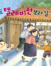 그래도 텔레비전 보러 갈거야! (1970 생활문화 텔레비전)
