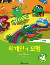 Alien Adventure (외계인의 모험)