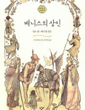 바보 이반의 이야기