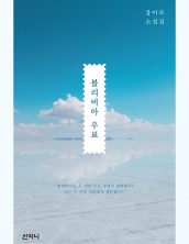 볼리비아 우표