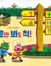기호만 봐도 척!