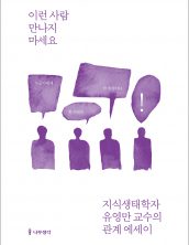 이런 사람 만나지 마세요