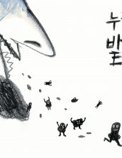 누군가 뱉은