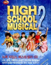 하이스쿨 뮤지컬 2 (High School Musical 2)