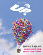 업 (UP)