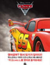 카 2 (Cars 2)