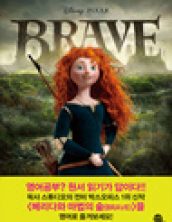 메리다와 마법의 숲 (Brave)