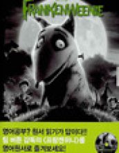 프랑켄위니 (Frankenweenie)