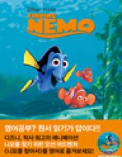 니모를 찾아서 (Finding Nemo)