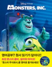 몬스터 주식회사 (Monsters Inc.)