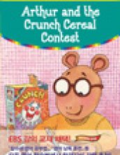 아서와 크런치 시리얼 콘테스트: Arthur and the Cruch Cereal Contest