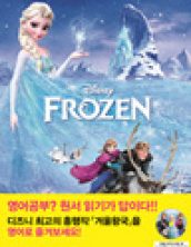 겨울왕국 (Frozen)