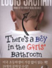 여자화장실에 남자가 있다고? (There’s a Boy in the Girls Bathroom)