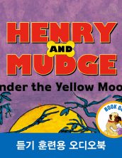 헨리와 머지 그리고 반짝이는 나날 (Henry and Mudge in the Sparkle Days)