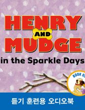 헨리와 머지 노란 달빛 아래에서 (Henry and Mudge Under the Yellow Moon)