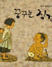 꿈꾸는 징검돌
