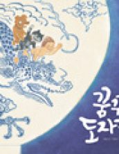 꿈꾸는 도자기