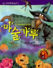 마술 가루