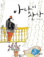 바람이 살랑