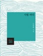 사월 바다