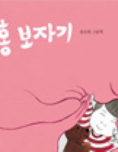 분홍 보자기