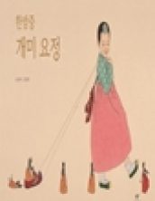한밤중 개미 요정