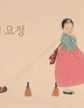 [빅북] 한밤중 개미 요정