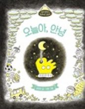 [빅북] 오늘아, 안녕
