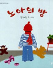 노아의 방