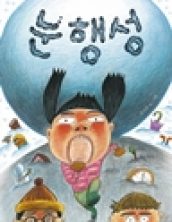 눈 행성
