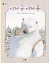 이제 곧 이제 곧