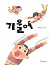 기울어
