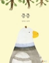 킁킁