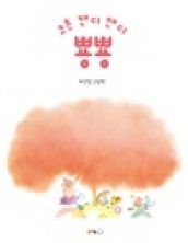 코튼 캔디 캔디 뿅뿅