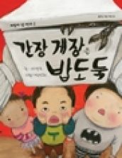 간장 게장은 밥도둑