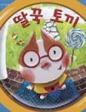 딸꾹 토끼