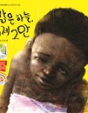 맑은 하늘, 이제 그만
