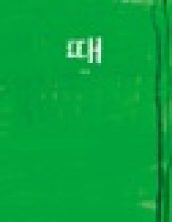 때