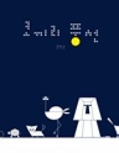 코끼리 풍선