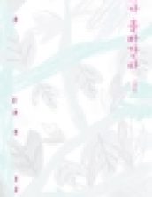 개미가 올라간다