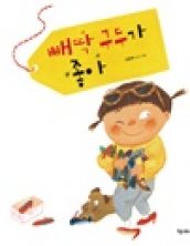 빼딱 구두가 좋아