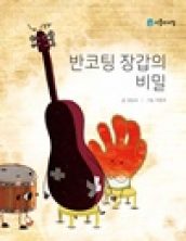 반코팅 장갑의 비밀